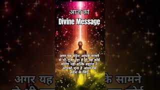 आप परम सौभाग्यशाली हैं #motivation#urgentmessagefromgod#devine#universe#angelnumber#god#bgmi#success