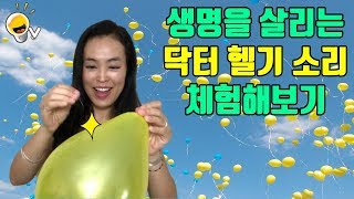 닥터프렌즈님께 바톤 터치받아 닥터 헬기 소생 캠페인에 참여합니다!