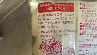 [群馬産地直送！使いやすそうな商品発見！]ヨコオデイリーフーズ ゆであげ 生ゆば風ほっこり煮 こんにゃく お得用～商品紹介動画！～