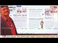 live good morning telangana news update news cm revanth reddy davos tour bel tv telugu