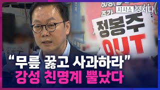 [시사쇼 정치다] 더민주혁신회의, \