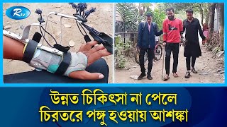 বৈষম্যবিরোধী আন্দোলনে আহত টাঙ্গাইলের সোহানুর রহমান দিন পার করছেন অনিশ্চয়তায় | Rtv News