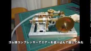 handmade steam engine kosakuzissyu 20131215 水平型単気筒ｽﾁｰﾑｴﾝｼﾞﾝ完成テスト