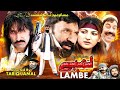 Lambey | Pashto Drama | Pashto Tele Film | Tariq Jamal, Sheno Telefilm Lambey