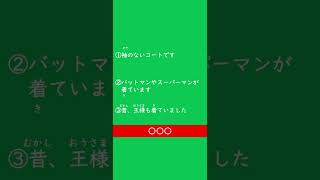 やさ日３文クッキング 着るもの編 KA022