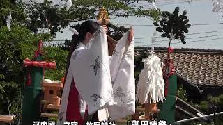 枚岡神社　御田植祭　令和元年復活