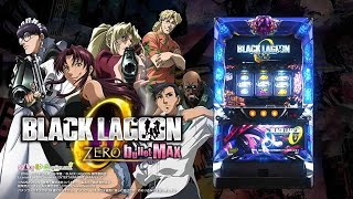 パチスロBLACK LAGOON ZERO bullet MAX   PV