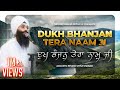 Dukh Bhanjan Tera Naam Ji | ਦੁਖ ਭੰਜਨੁ ਤੇਰਾ ਨਾਮੁ ਜੀ | NEW Soothing Relaxing Gurbani Kirtan | NKJ