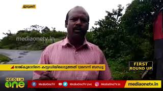 നെടുങ്കണ്ടം കസ്റ്റഡി മരണം അന്വേഷിക്കാന്‍ ക്രൈംബ്രാഞ്ചിന്റെ പ്രത്യേക സംഘമായി