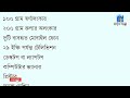 বিদেশ থেকে কতটুকু স্বর্ণ আনা যাবে ২০২৫ বিদেশ থেকে কয়টি মোবাইল আনা যাবে ‎@binmishal 