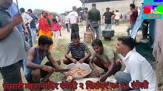 sansari mata mandir ka video / sansari mata ka mandir nepal /sansari mata mandir nepal arariya