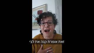 בוגרים מספרים  - רותי