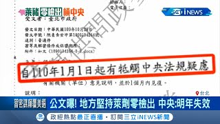 美豬開放進口中央.地方不同調！行政院新公文曝光\