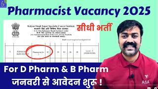 Pharmacist Direct Recruitment in KSSSCI Hospital || Pharmacist Vacancy 2025 || For D Pharm \u0026 B Pharm