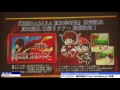 小林p「basara流のエンディングに」　「真田幸村伝」をpr　映画「真田十勇士｣×ゲーム｢戦国basara 真田幸村伝｣w真田プレス発表会5