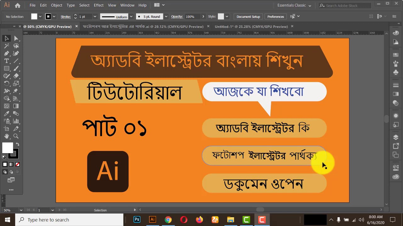 Basic To Advance Illustrator CC Bangla Tutorial 01l For Beginners - YouTube