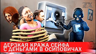 Дерзкая кража сейфа с деньгами в Осиповичах | Зона Х