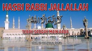 Hasbi Rabbi | Tere Sadqe Main Aaqa | La Ila ha Illallah | Lyrics |Beautiful Nature|Latest Super Hit