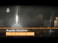 Russia-Ukraine war: Fire at nuclear plant as Russia attacks