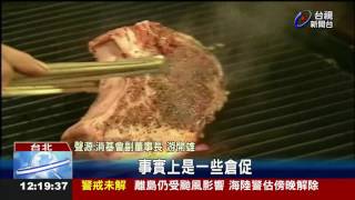 趁颱風天偷渡加拿大牛肉突宣布解禁