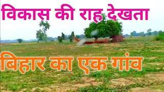 Raghopur | Vaishali | Village Of Bihar | village of  India