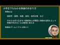 【小学生でもわかる】株価の決まり方についてゲームソフトで解説します 82