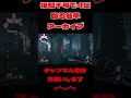 デススリンガーで4回撃って殴るだけの簡単アーカイブクリア方法 dbd shorts