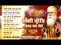 new shabad gurbani kirtan 2025 new shabad kirtan new gurbani nonstop shabad kirtan nonstop gurbani