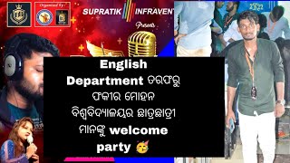 Fm autonomous college Balasore welcome party 🎉😀😀