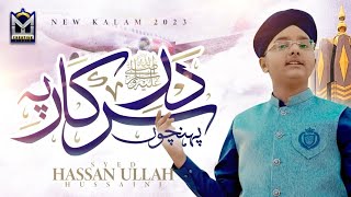 Pohancho Dare Sarkar Pe | Syed Hassan Ullah Hussaini | New Ramzan Naat 2023 | EMCS