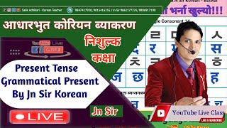 Present Tense \u0026 Grammatical Present Tense By Jn Sir Korean Butwal Traffic Chowk / Hostel Tamnagar