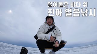 러시아 시골마을, 얼어붙은 바다에서 낚시하기 - 러시아(3)