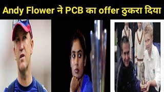 EP 2 : Andy flower reject Pakistans head coach offer from PCB । India women's tour of Australia