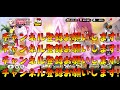 【ふんクロ】誰でも絶対に★5キャラをget出来る 全ユーザー超必見！！【シャーマンキング】【ふんばりクロニクル】