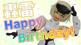 【Happy!】轟雷お誕生日セットを作るよっ！【ゆっくり解説】