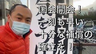 朝のご挨拶20210118周南市古泉【衆院選に挑戦！大内一也（山口1区）】