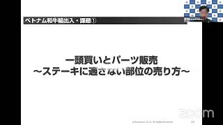 GFPネクストマーケット輸出塾～ベトナム　KM International 中様