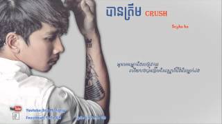 បានត្រឹម​ Crush (Ban trem Crush)  SEYHA HA [ LYRIC TaTo GB ] HD