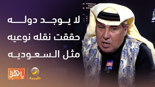 #حزمة_أفراح-وزيرالطاقة: لا يوجد دولة في العالم حققت نقلة نوعيّة تاريخية مثلما حدث اليوم في #السعودية