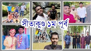 Sitakunda | সীতাকুন্ড | Travel Sitakunda of Chattagong in Bangladesh H M Alauddin | H M Food Vlogger