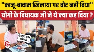 Bulandshahr BJP MLA:  Pradeep Choudhary बोले: तुम्हारा काम क्यों करूं, वोट नहीं दिया | Viral Video