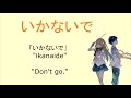 Don't go / Ikanaide (いかないで) - Kaai Yuki (with Romaji Lyrics & Eng Sub)