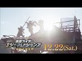 『仮面ライダー平成ジェネレーションズforever』tvcm4