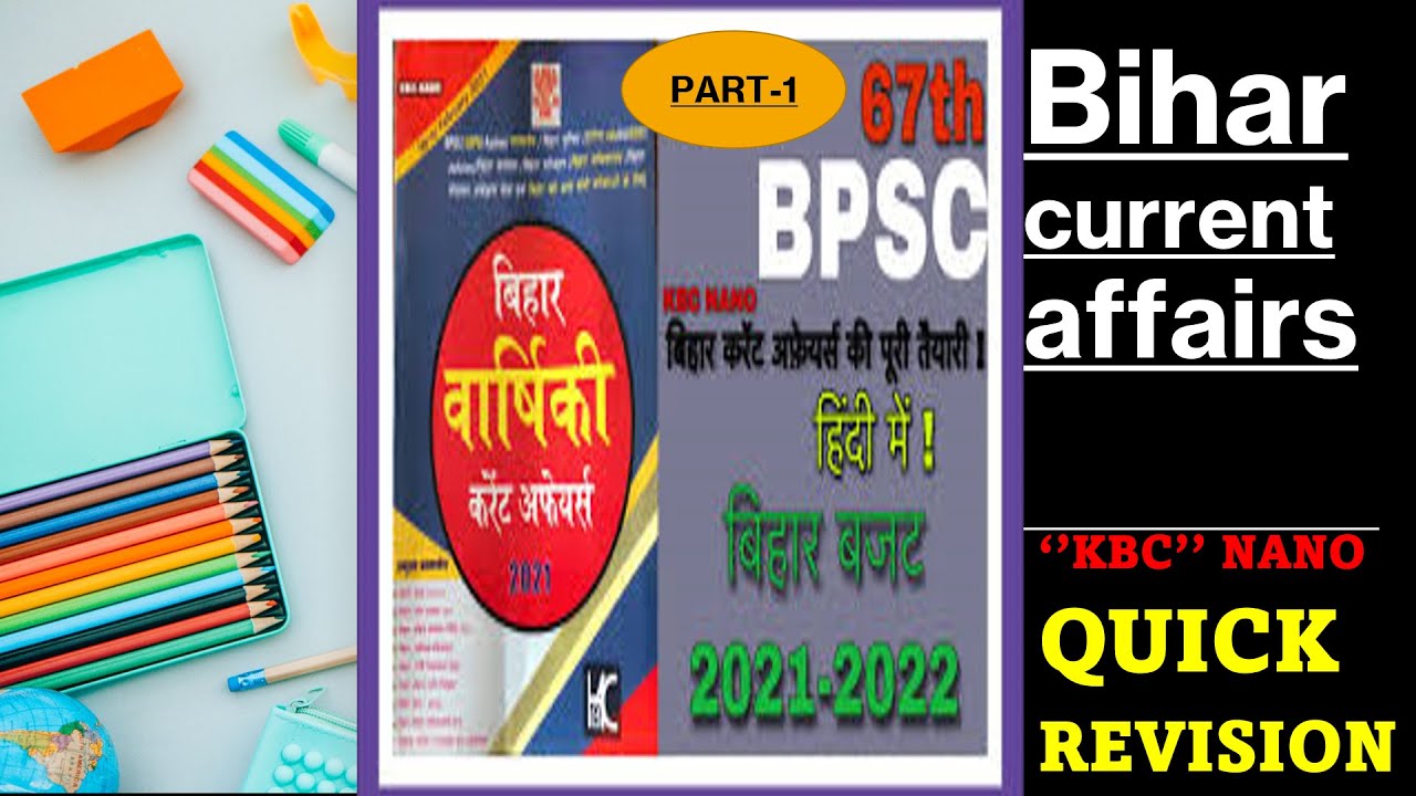 Bihar Current Affairs KBC Nano Quick Revision PART -1 - YouTube