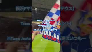 ヤンマテウスチャント　 #サッカー日本代表  #横浜fマリノス #yokohamafmarinos