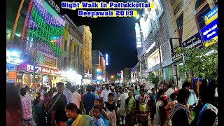 தீபாவளியின் போது ஜொலிக்கும்  பட்டுக்கோட்டை| Night Walk In Pattukkottai | During Deepawali