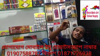 রং তুলির দাম জেনে নিন পাইকারি।  how to make art materials.