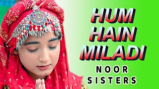 Rabi ul Awal Naat 2022 | Hum Hain Miladi (Salam Farmandeh) | Noor Sisters | New Milad Kalam