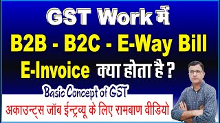 B2B and B2C in GST | GST Basic concept For Job Interview | E-Way Bill | E-Invoice | GST Accounting