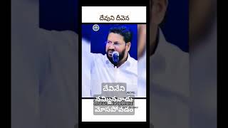 దేవుడు నమ్మితే ఎవడు మోసగాడు